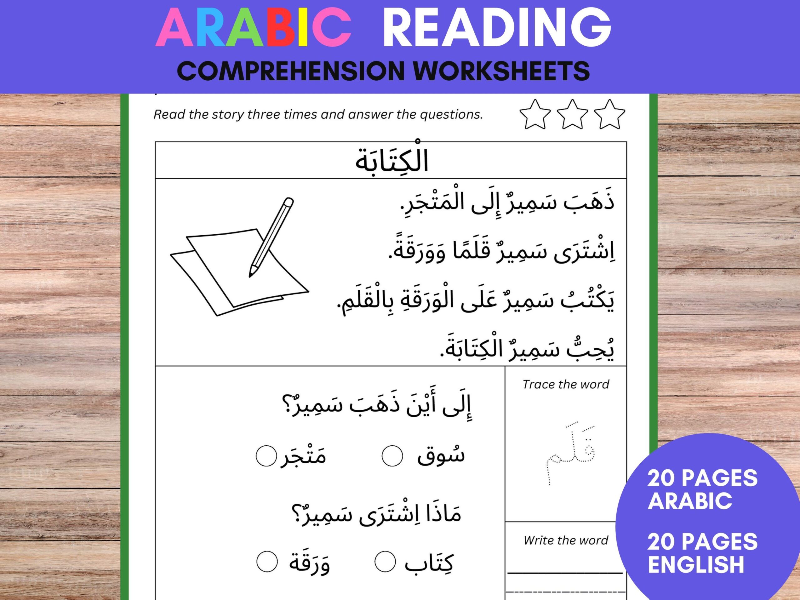 ArabicLearningCo Etsy